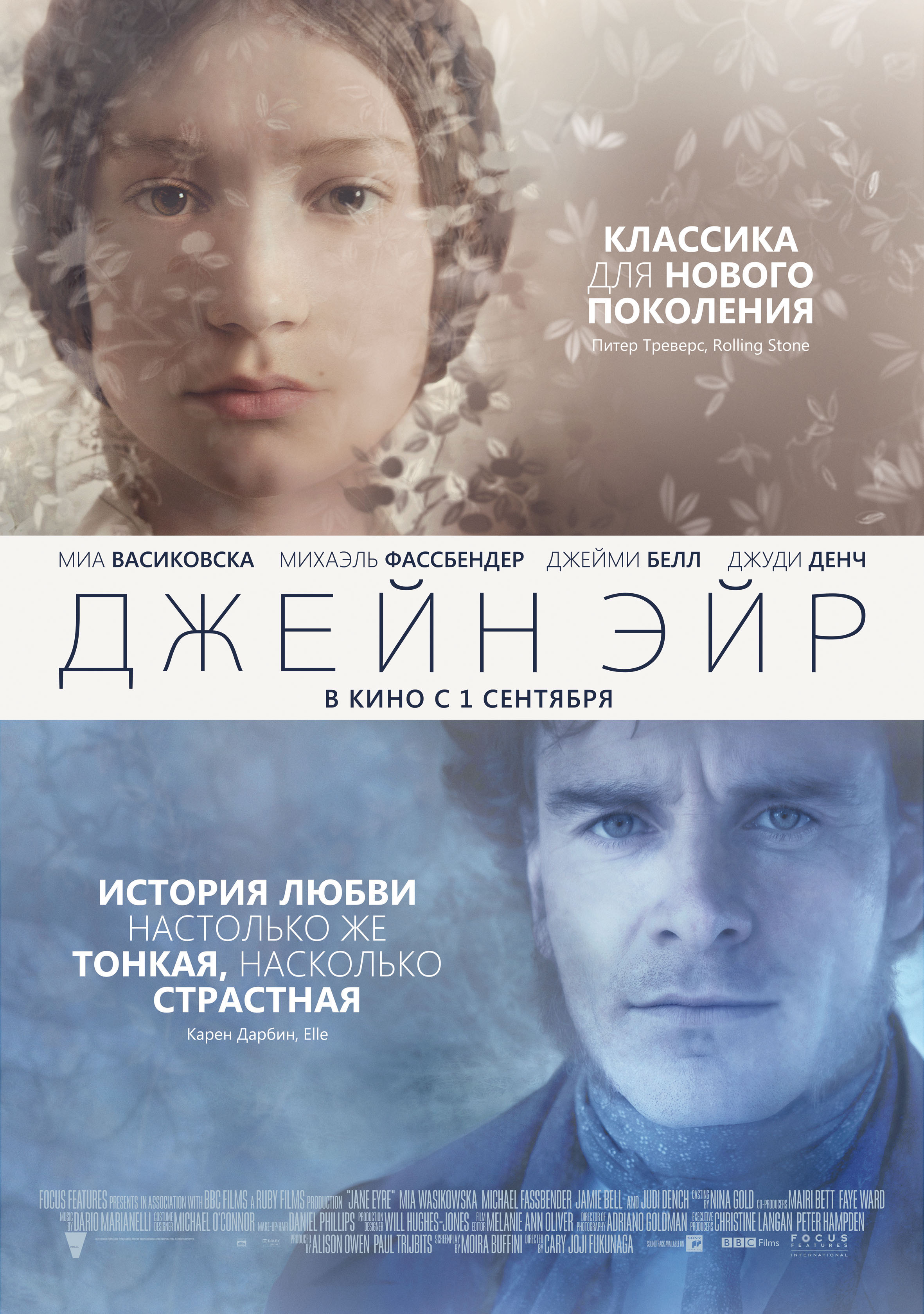 Jane Eyre 2011 Poster